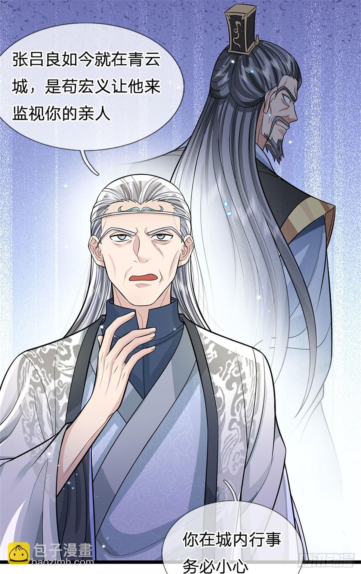 第43话 收获很大，准备出手(1/2)-第43话