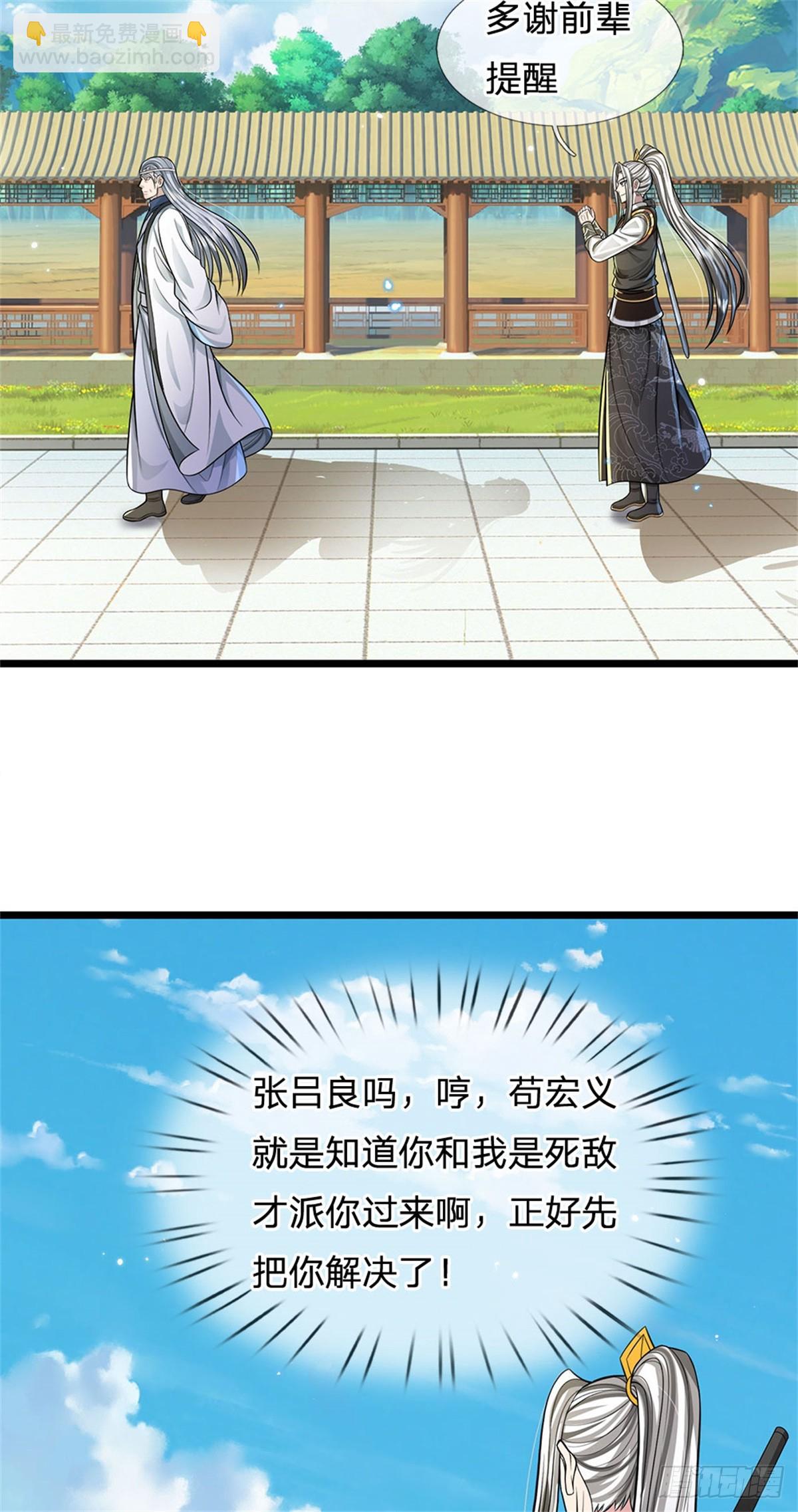 第43话 收获很大，准备出手(1/2)-第43话