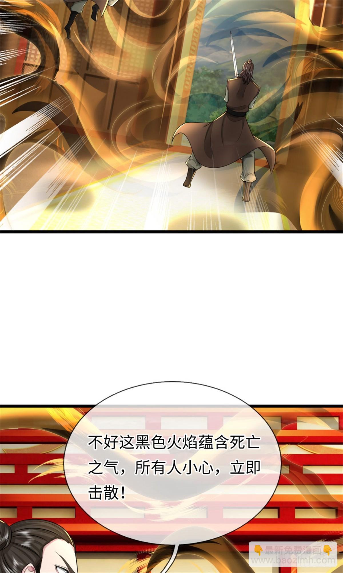 第45话 好大胆子，远来是客(1/2)-第45话