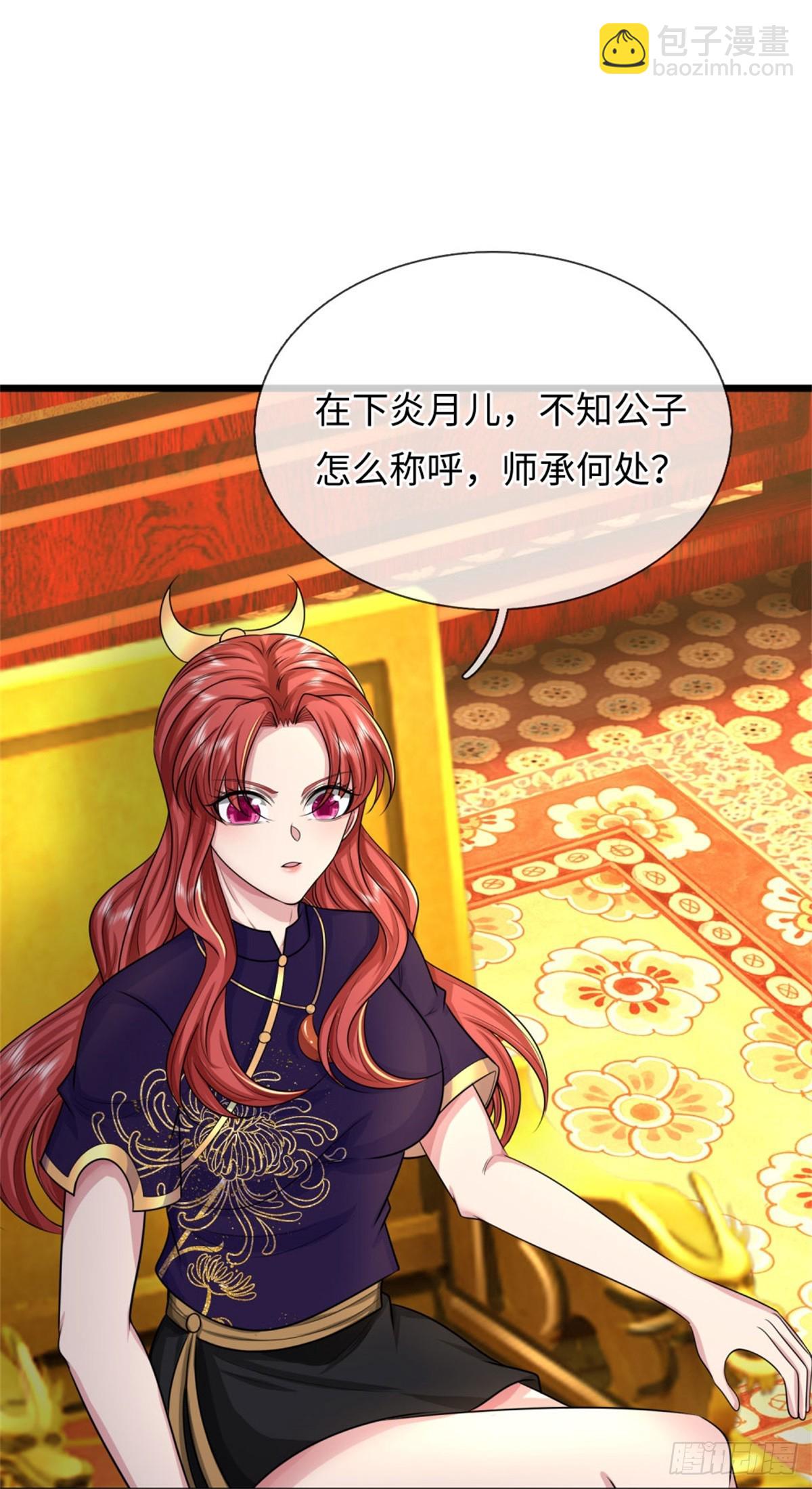 第45话 好大胆子，远来是客(1/2)-第45话