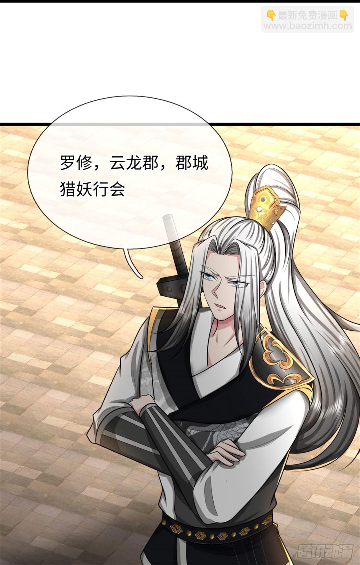 第45话 好大胆子，远来是客(1/2)-第45话