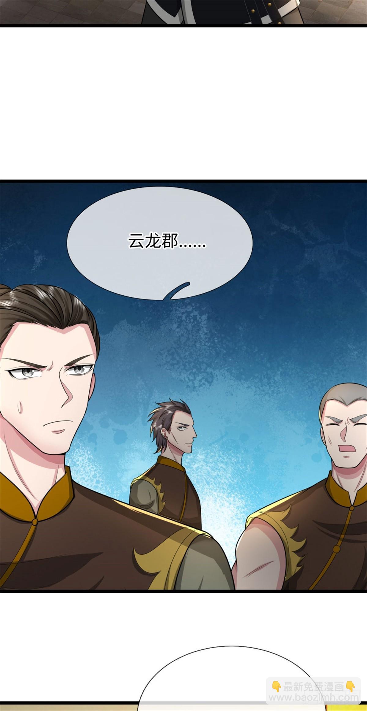 第45话 好大胆子，远来是客(1/2)-第45话