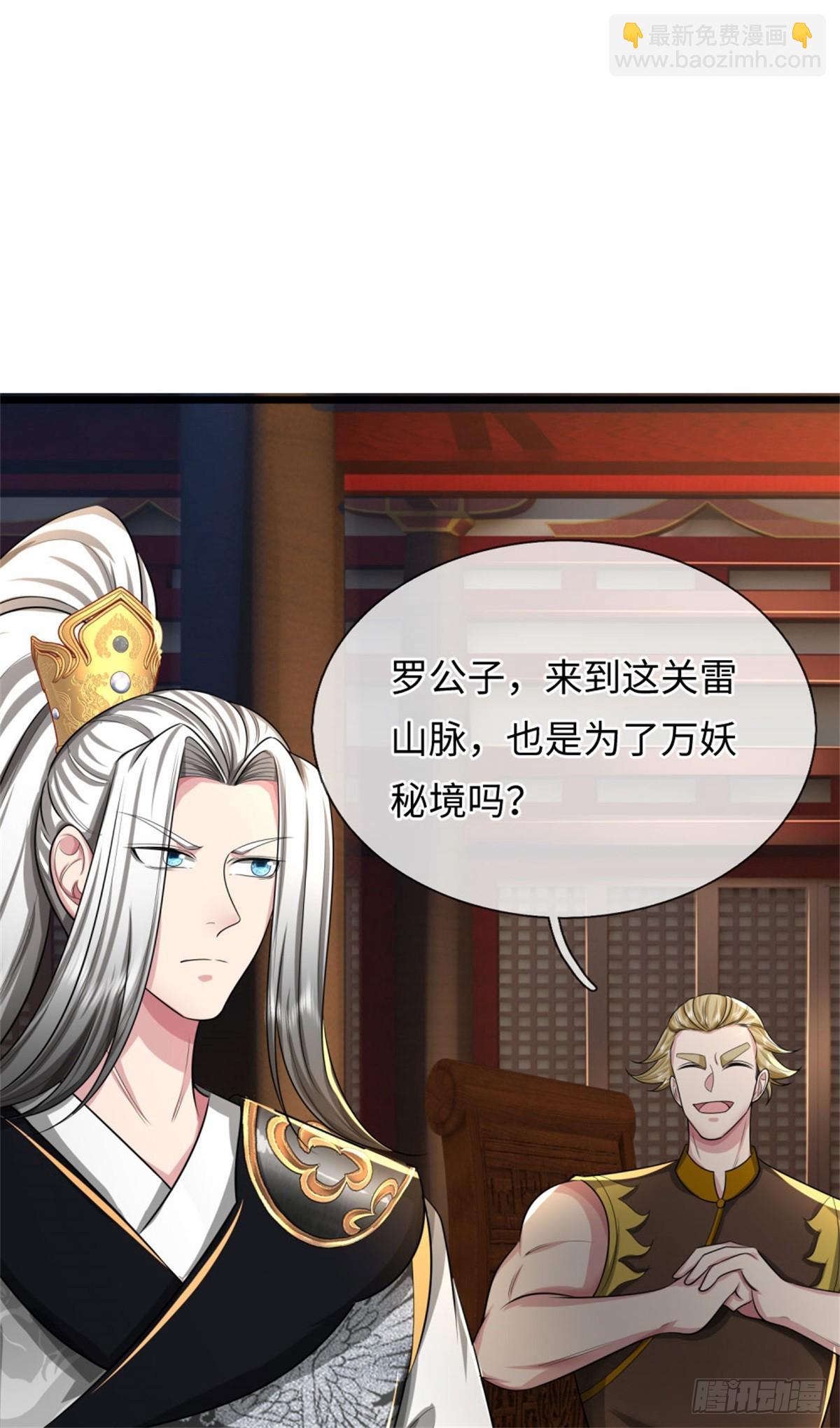 第45话 好大胆子，远来是客(1/2)-第45话