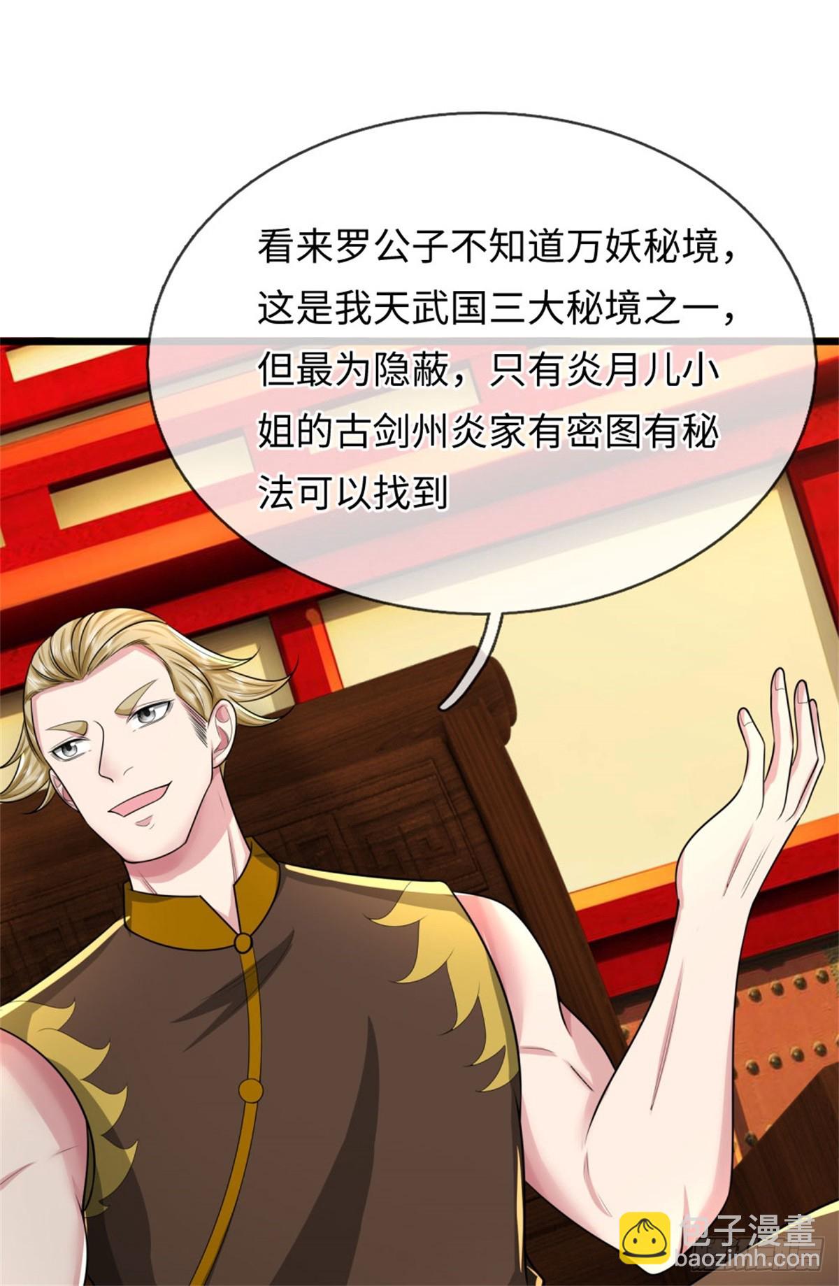 第45话 好大胆子，远来是客(1/2)-第45话