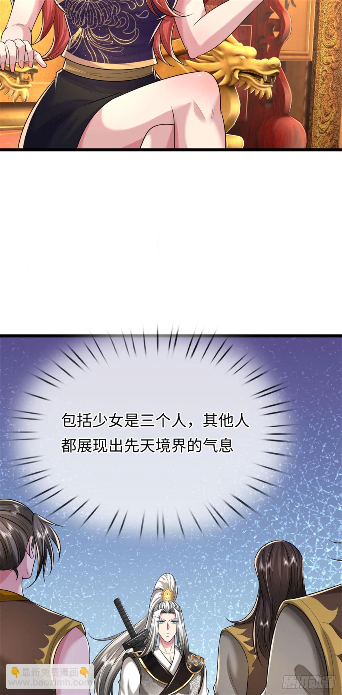 第45话 好大胆子，远来是客(1/2)-第45话