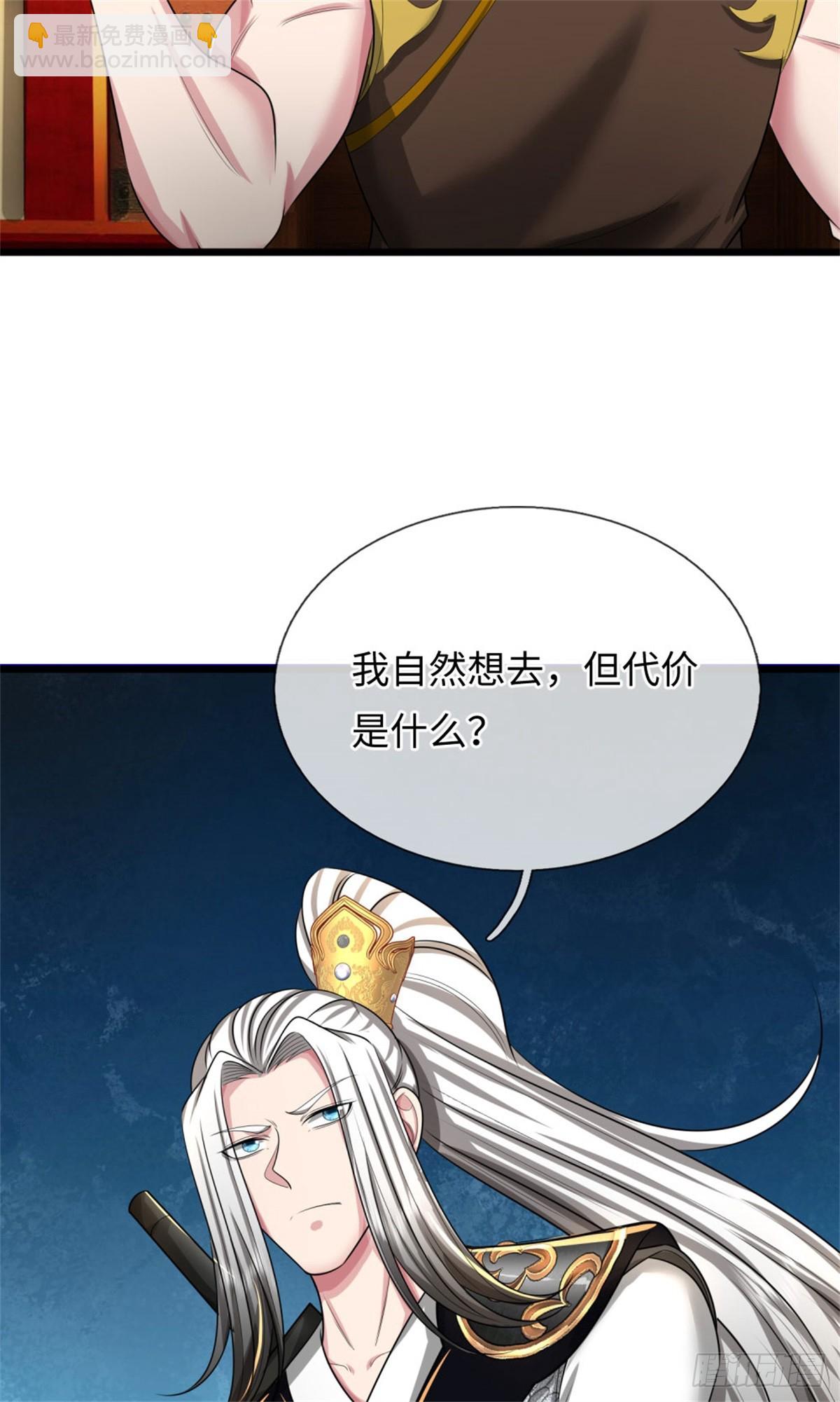 第45话 好大胆子，远来是客(1/2)-第45话