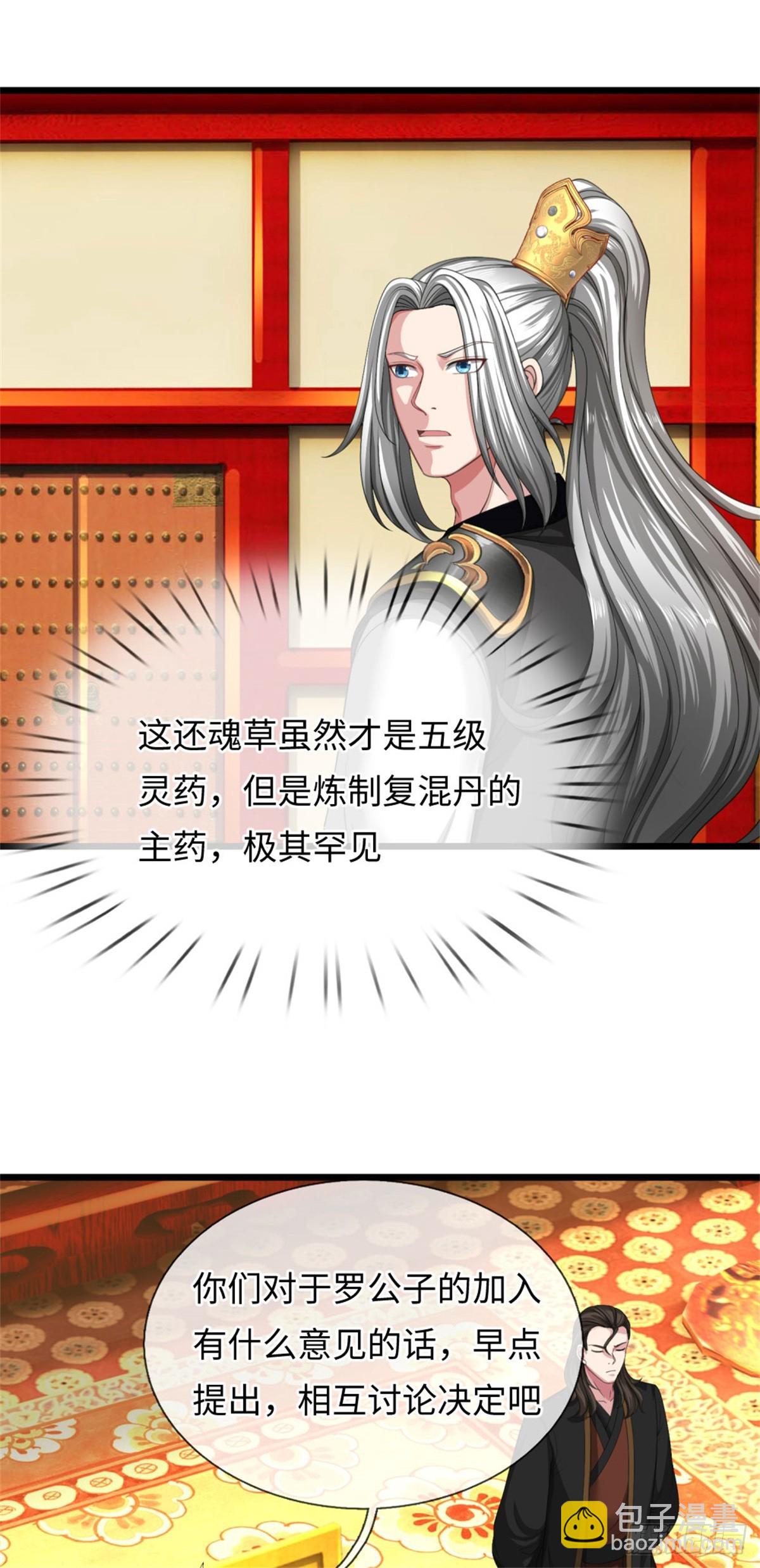 第45话 好大胆子，远来是客(1/2)-第45话