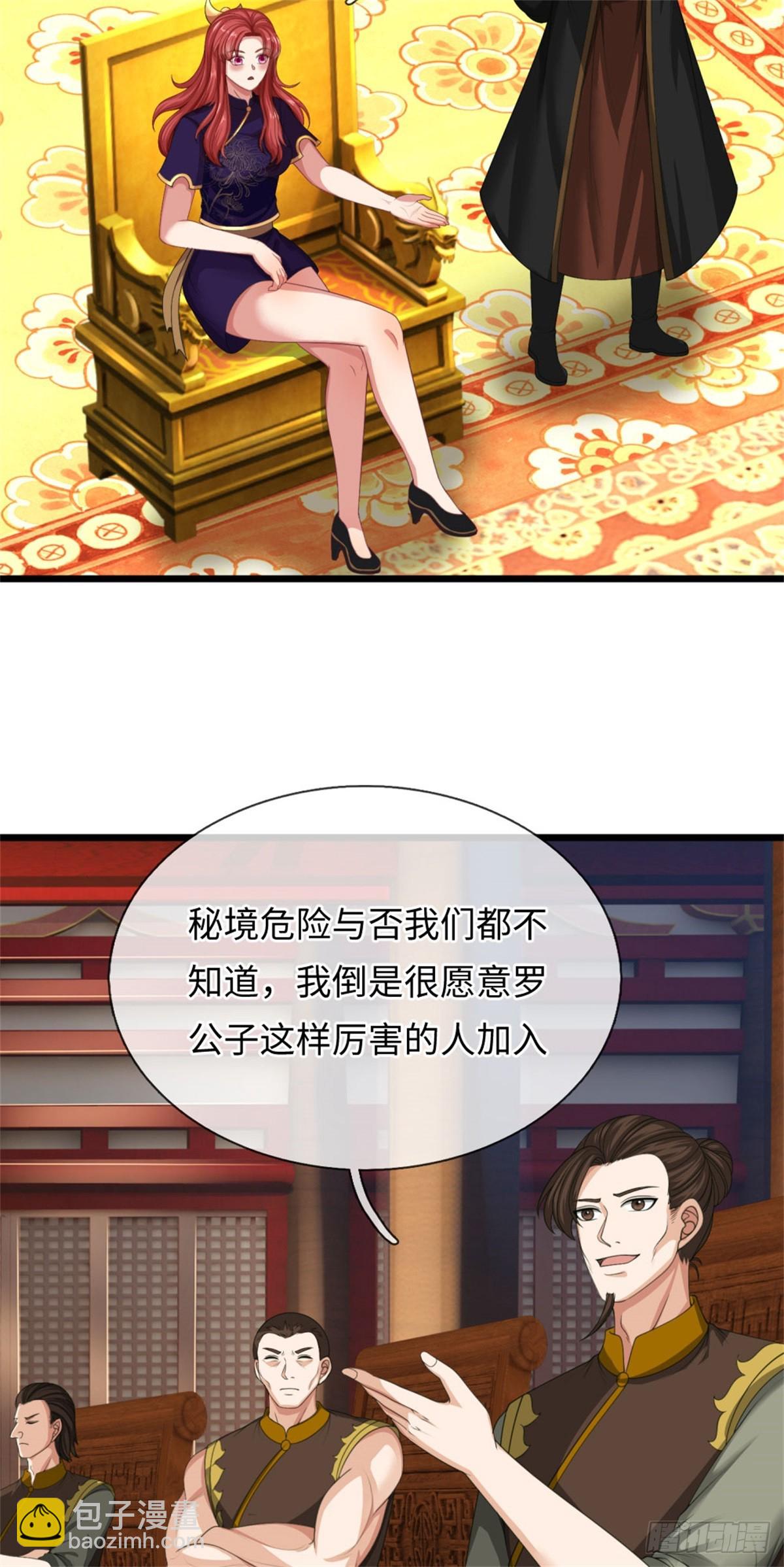 第45话 好大胆子，远来是客(1/2)-第45话