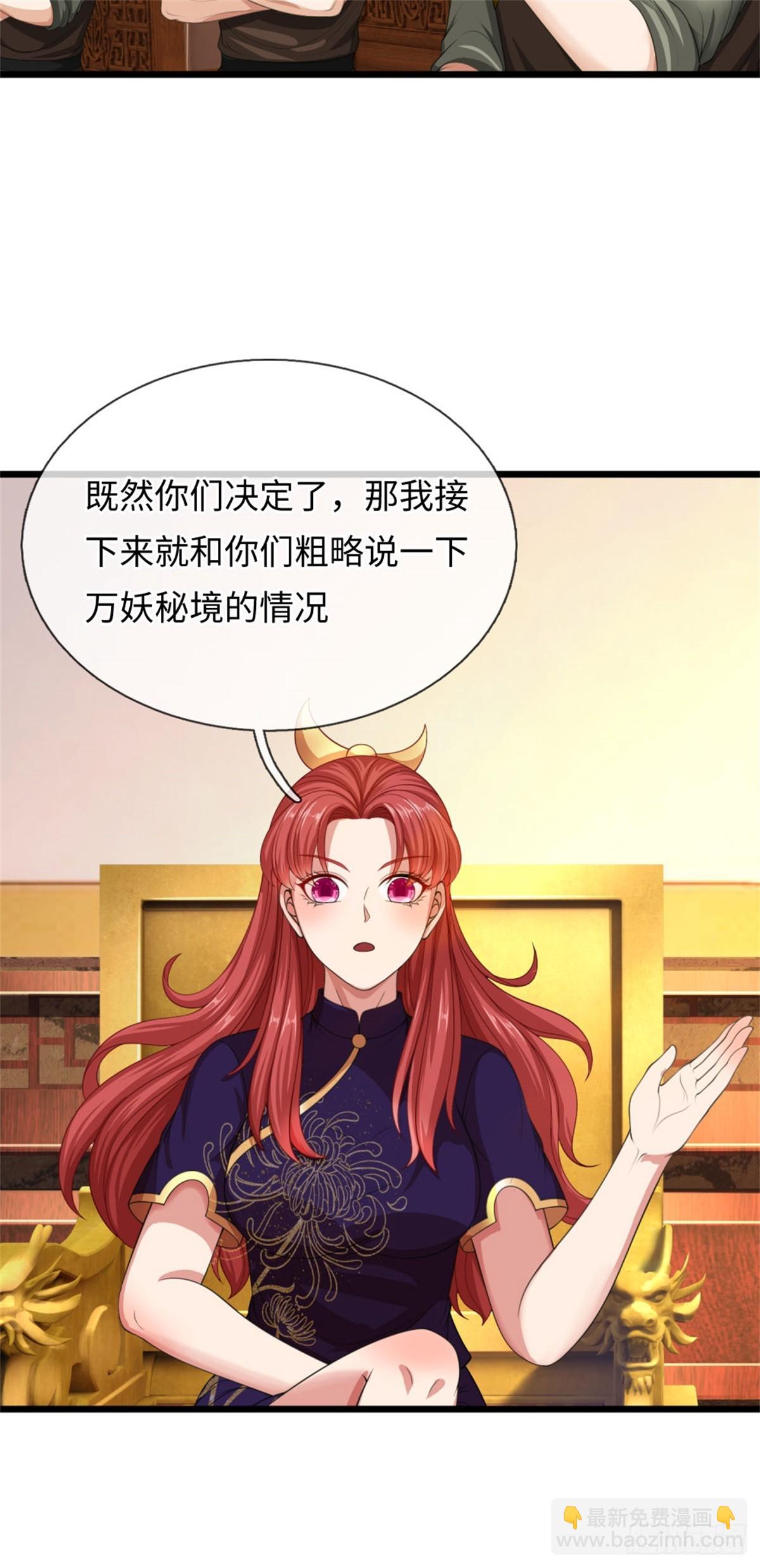 第45话 好大胆子，远来是客(1/2)-第45话