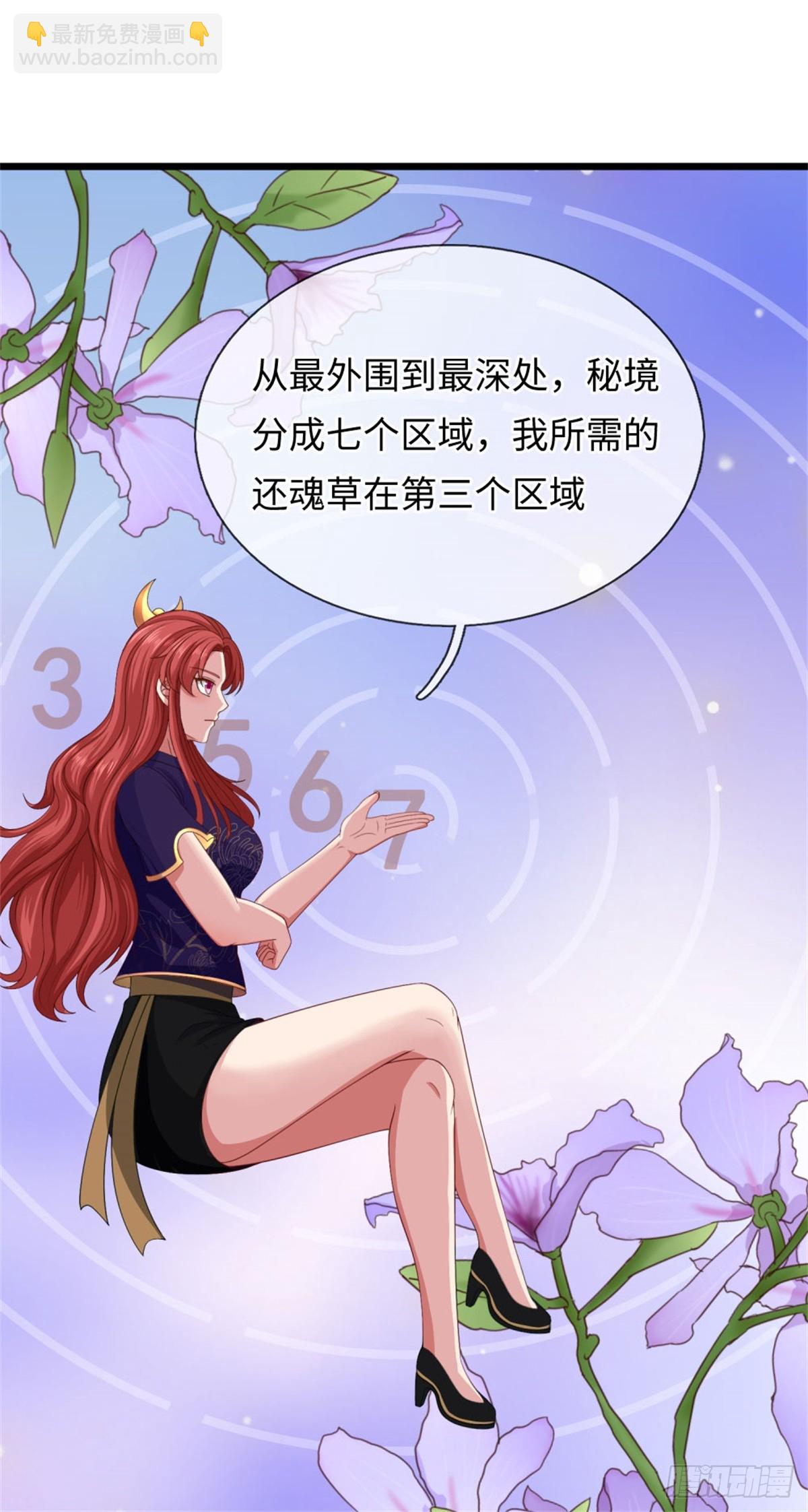 第45话 好大胆子，远来是客(1/2)-第45话