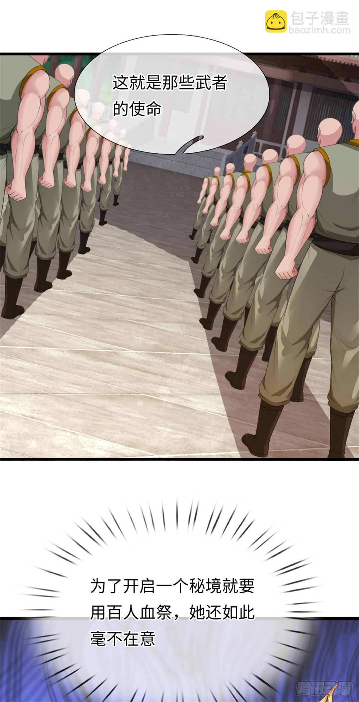 第45话 好大胆子，远来是客(1/2)-第45话