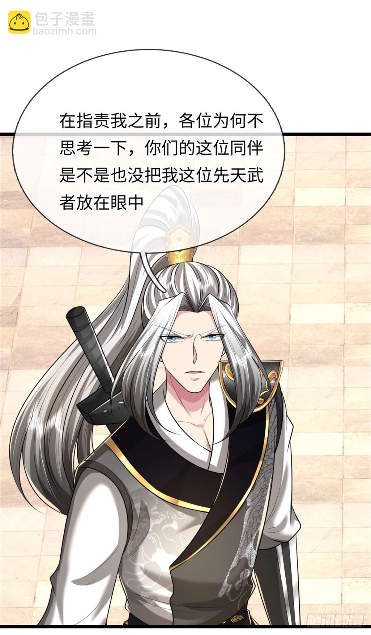 第45话 好大胆子，远来是客(1/2)-第45话