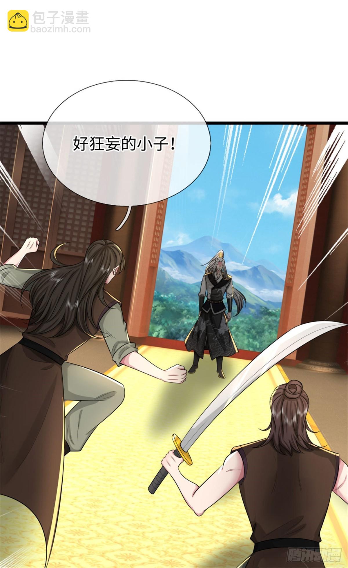 第45话 好大胆子，远来是客(1/2)-第45话