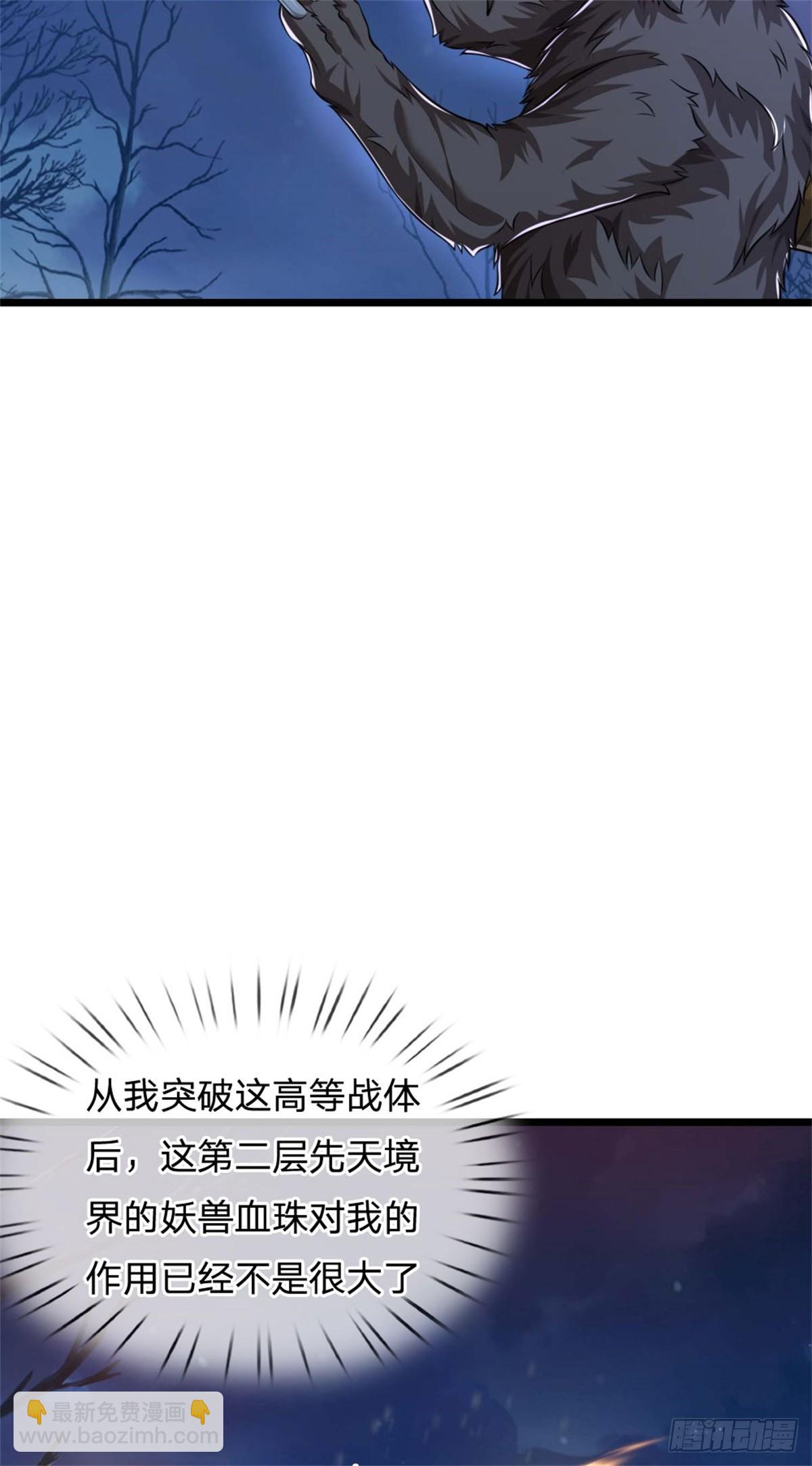 第49话 因祸得福，无法预料(1/2)-第49话