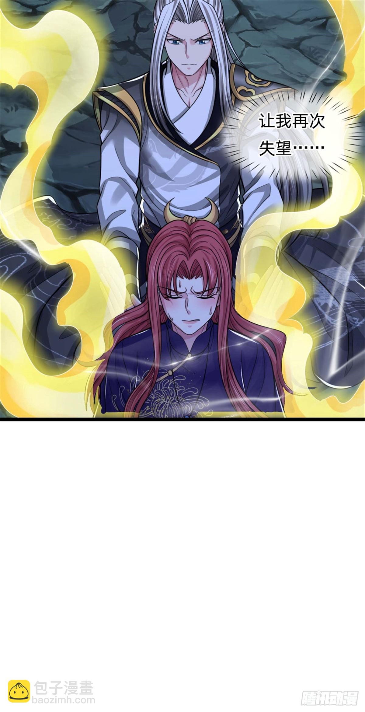 第49话 因祸得福，无法预料(1/2)-第49话