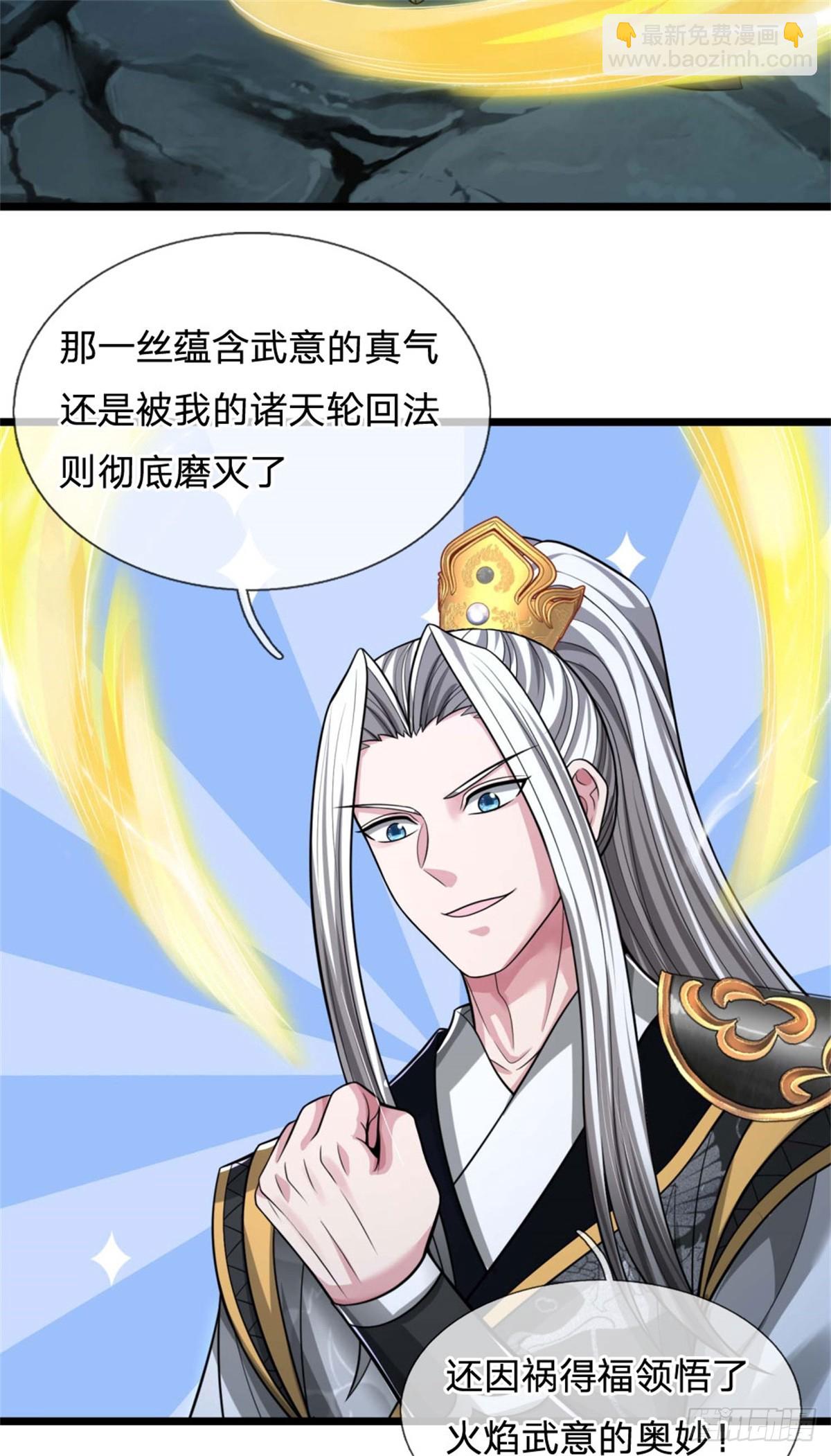 第49话 因祸得福，无法预料(1/2)-第49话