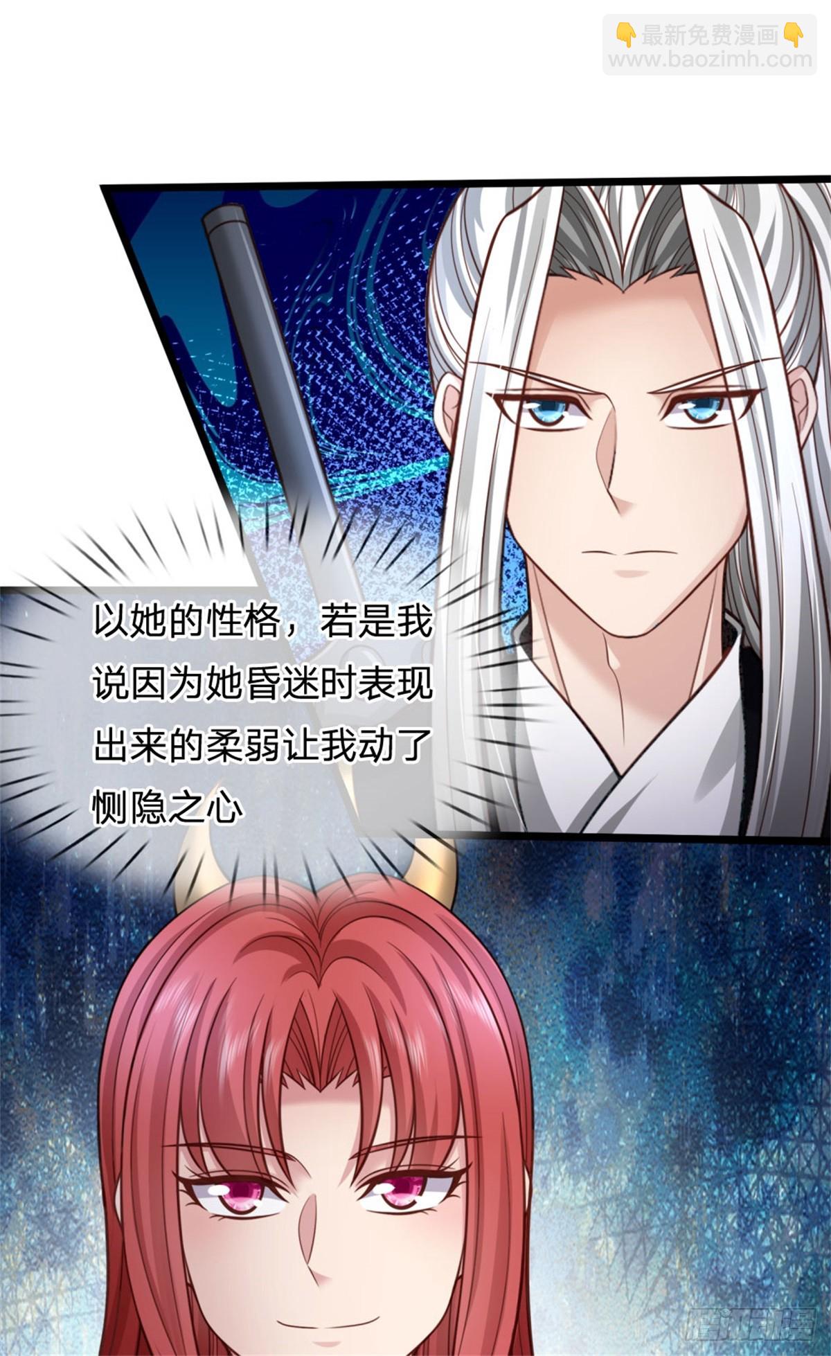 第49话 因祸得福，无法预料(1/2)-第49话