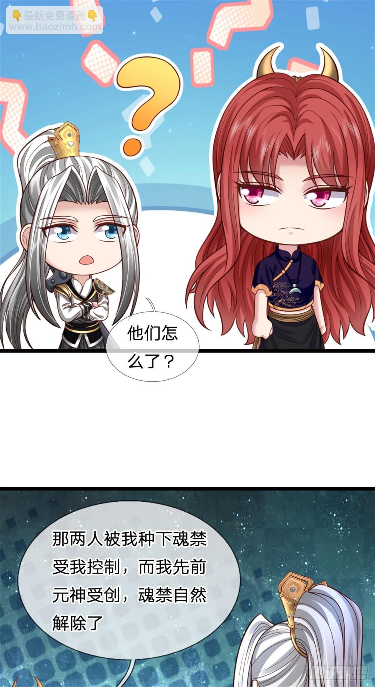 第49话 因祸得福，无法预料(1/2)-第49话