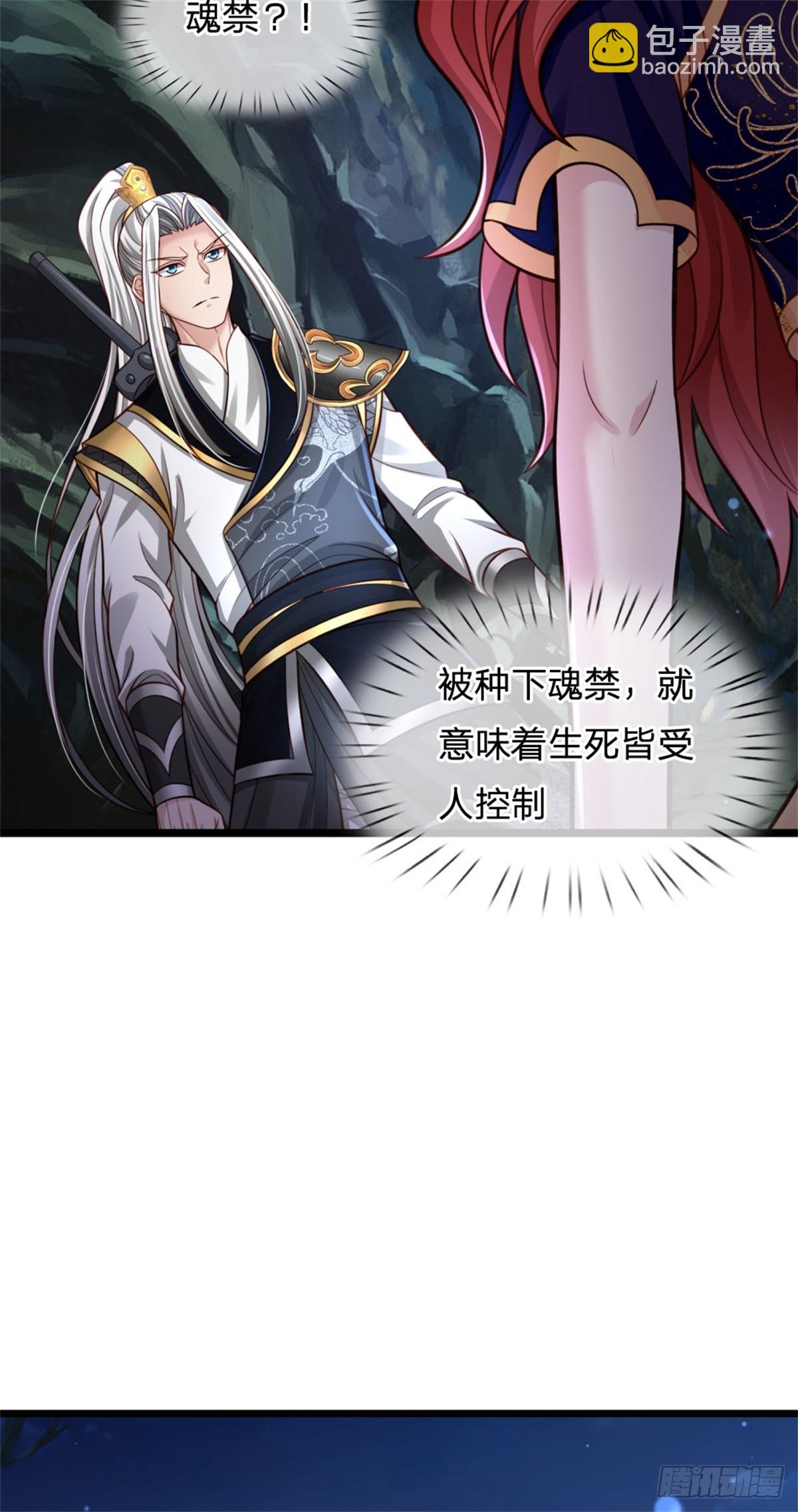 第49话 因祸得福，无法预料(1/2)-第49话