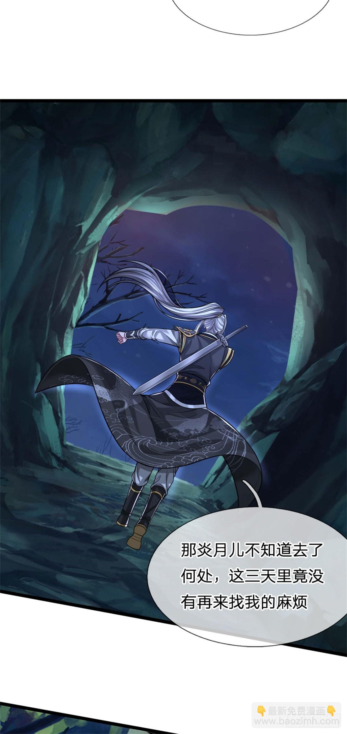 第49话 因祸得福，无法预料(1/2)-第49话