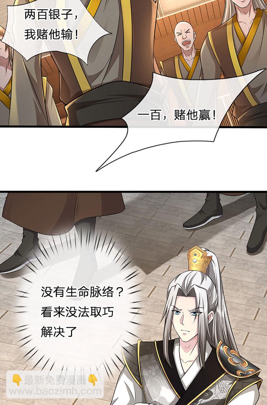 第5话 朔望之期，精通之境(1/2)-第5话