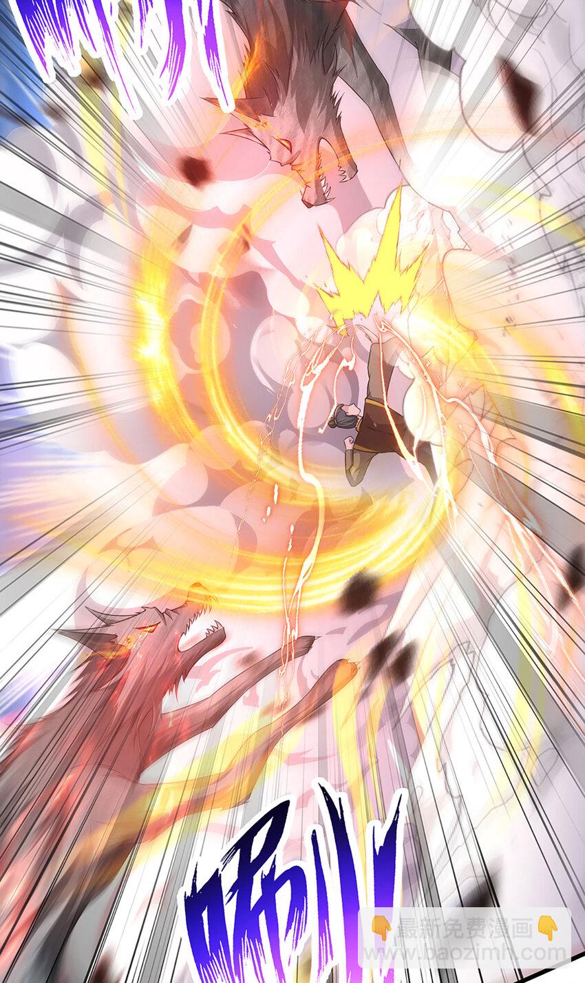 第5话 朔望之期，精通之境(1/2)-第5话