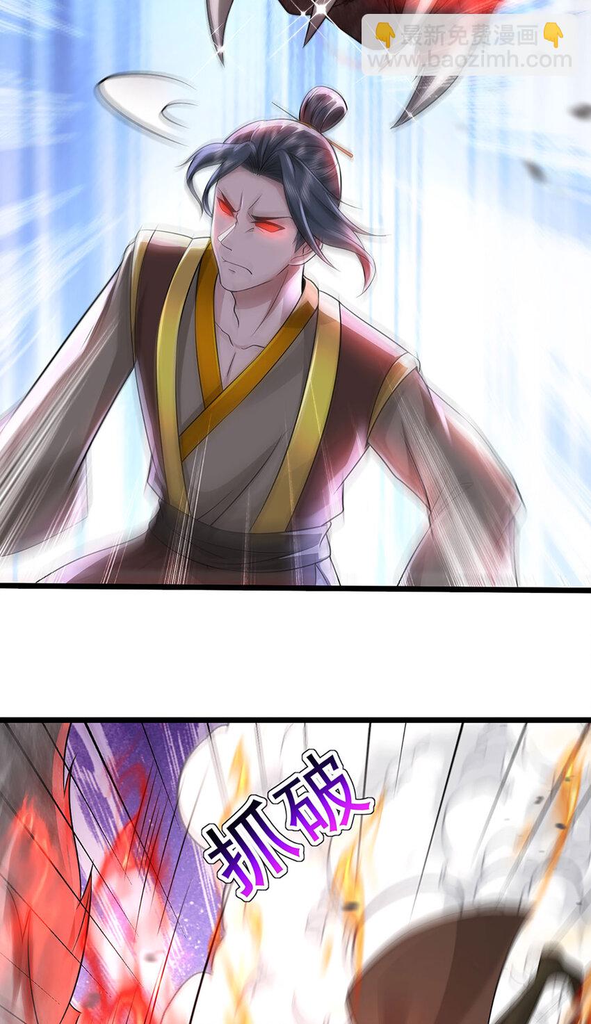 第5话 朔望之期，精通之境(1/2)-第5话