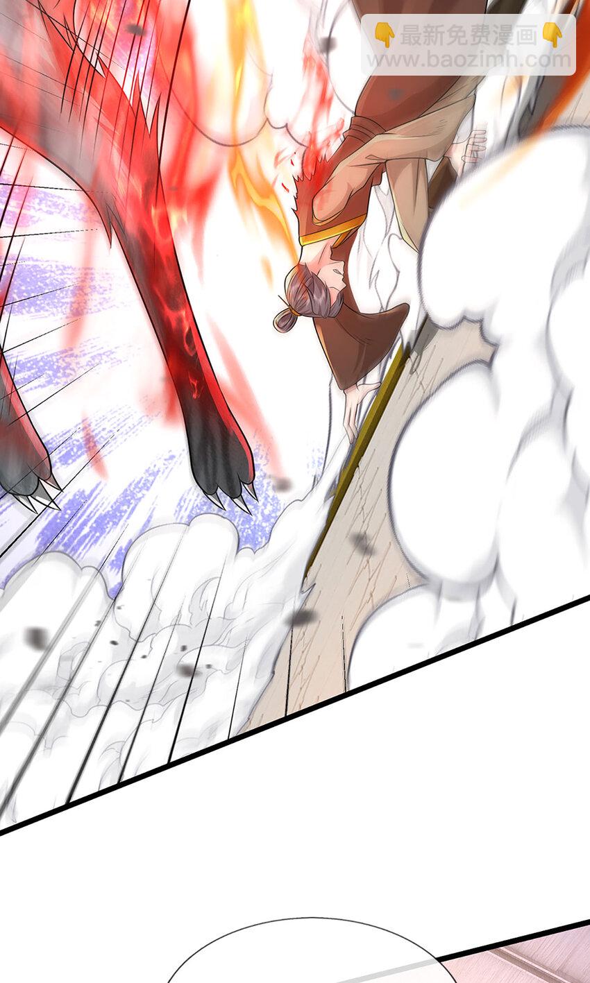 第5话 朔望之期，精通之境(1/2)-第5话