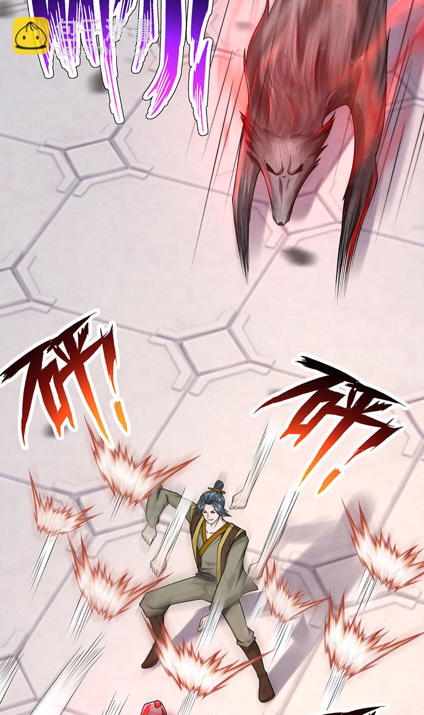 第5话 朔望之期，精通之境(1/2)-第5话