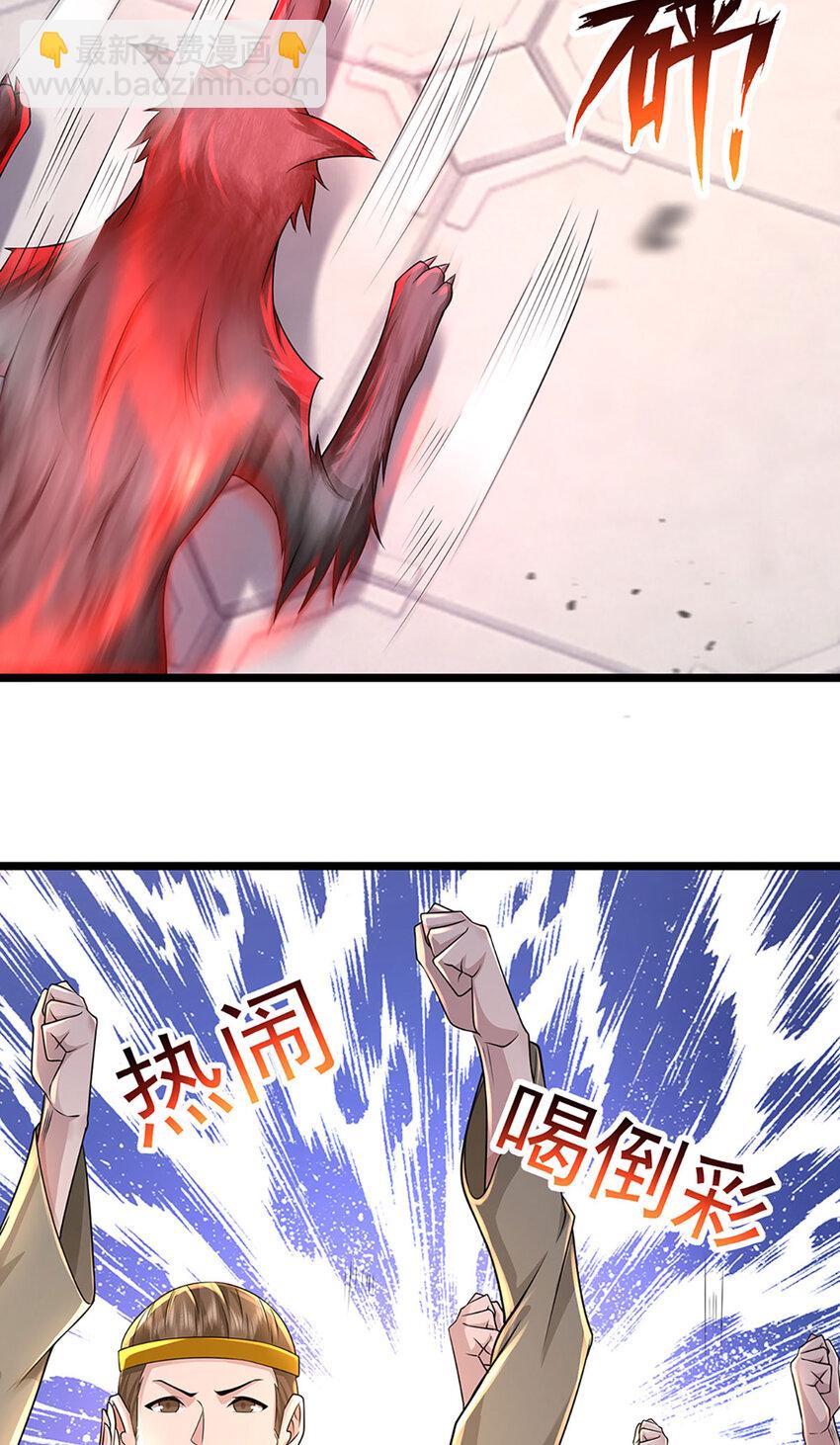 第5话 朔望之期，精通之境(1/2)-第5话