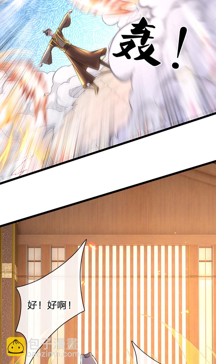 第5话 朔望之期，精通之境(1/2)-第5话