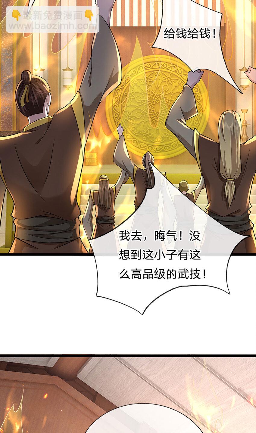 第5话 朔望之期，精通之境(1/2)-第5话