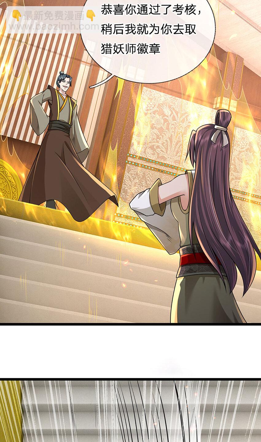 第5话 朔望之期，精通之境(1/2)-第5话