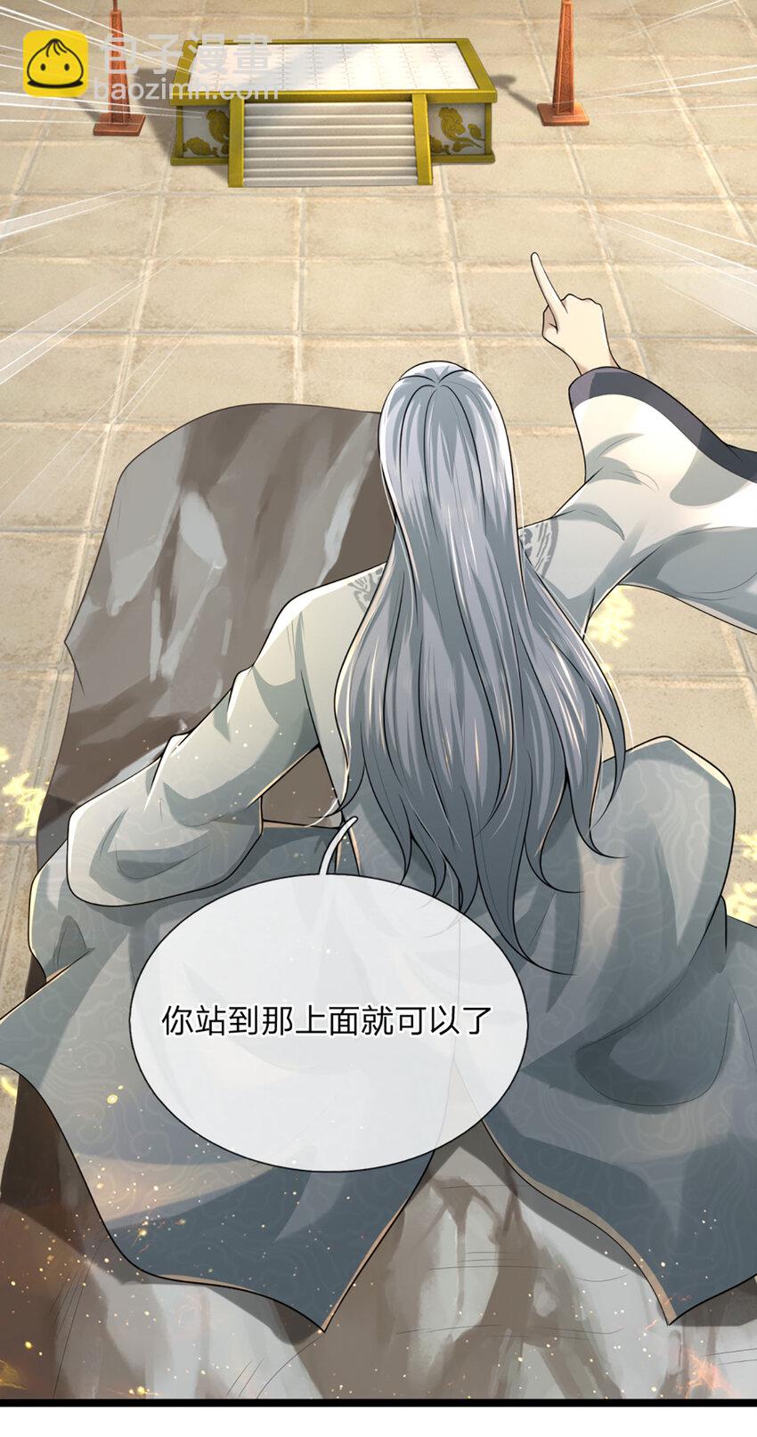 第5话 朔望之期，精通之境(1/2)-第5话