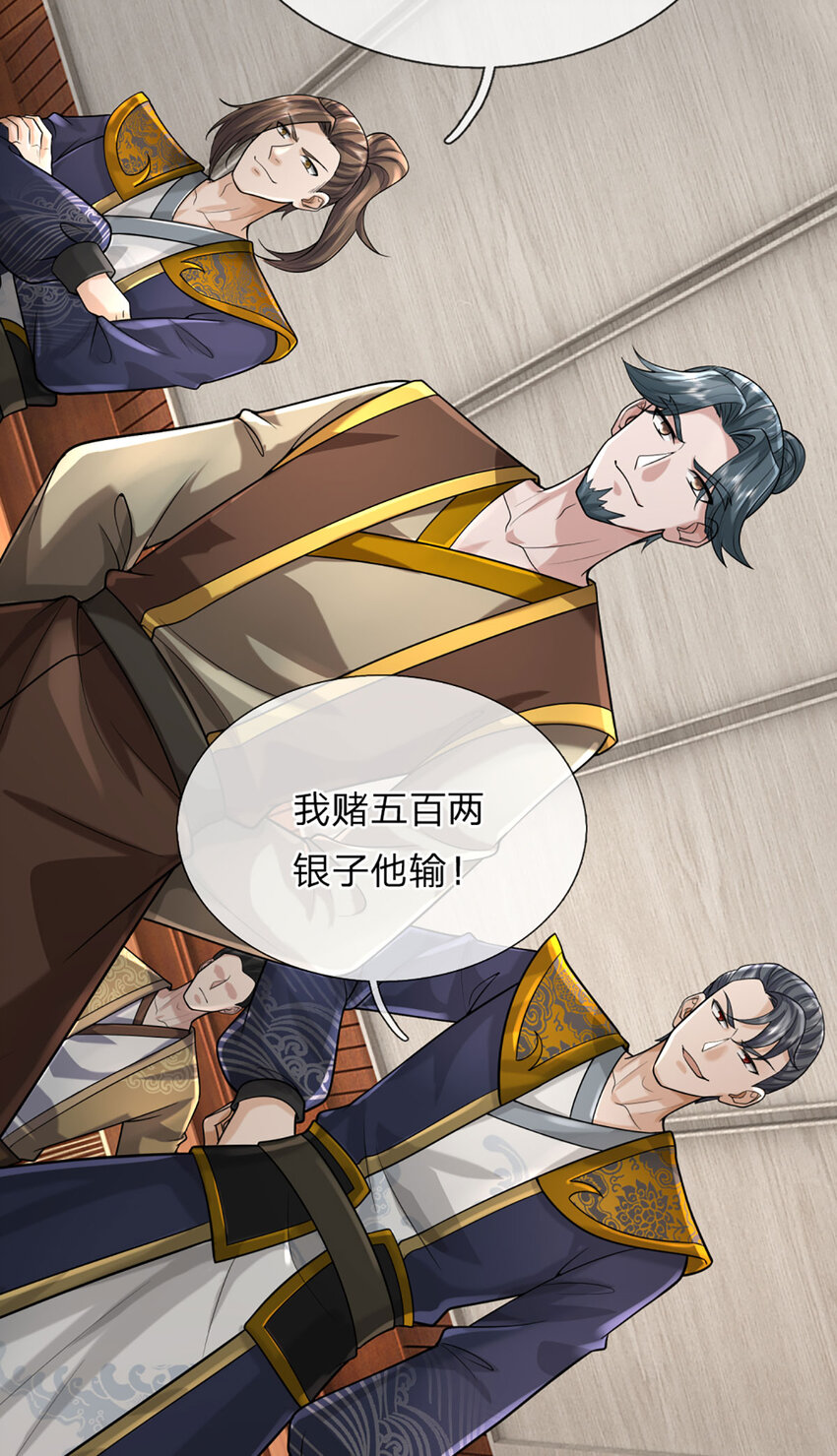 第5话 朔望之期，精通之境(1/2)-第5话