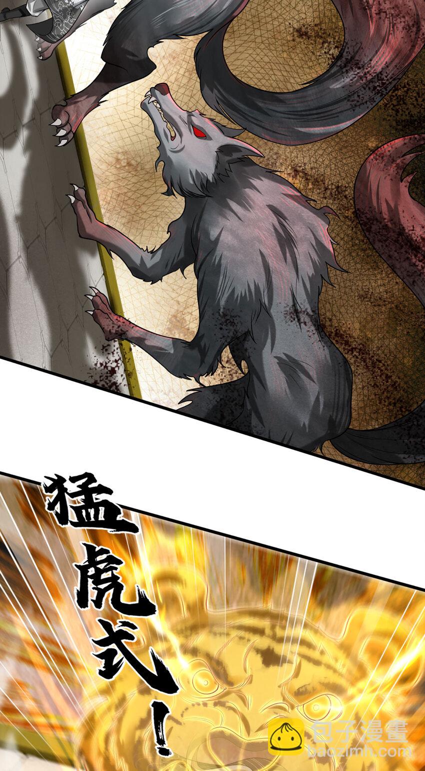 第5话 朔望之期，精通之境(1/2)-第5话