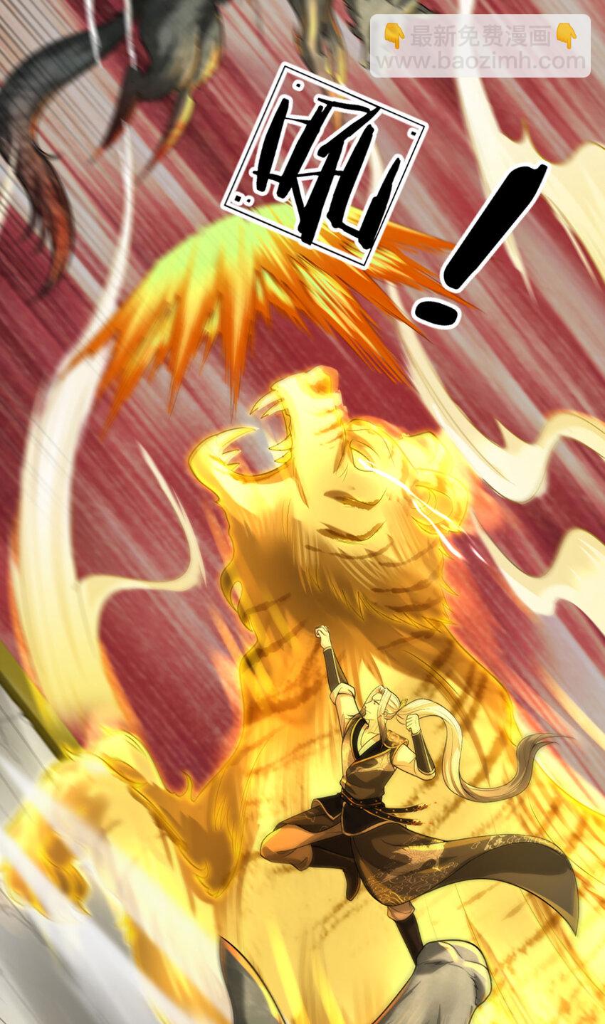 第5话 朔望之期，精通之境(1/2)-第5话