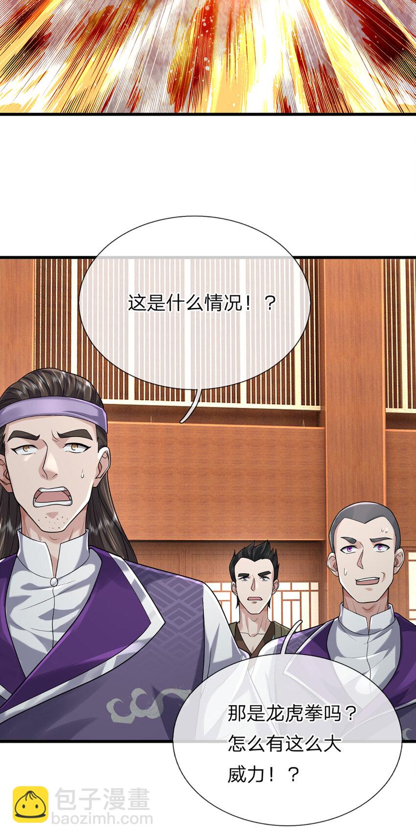 第5话 朔望之期，精通之境(1/2)-第5话