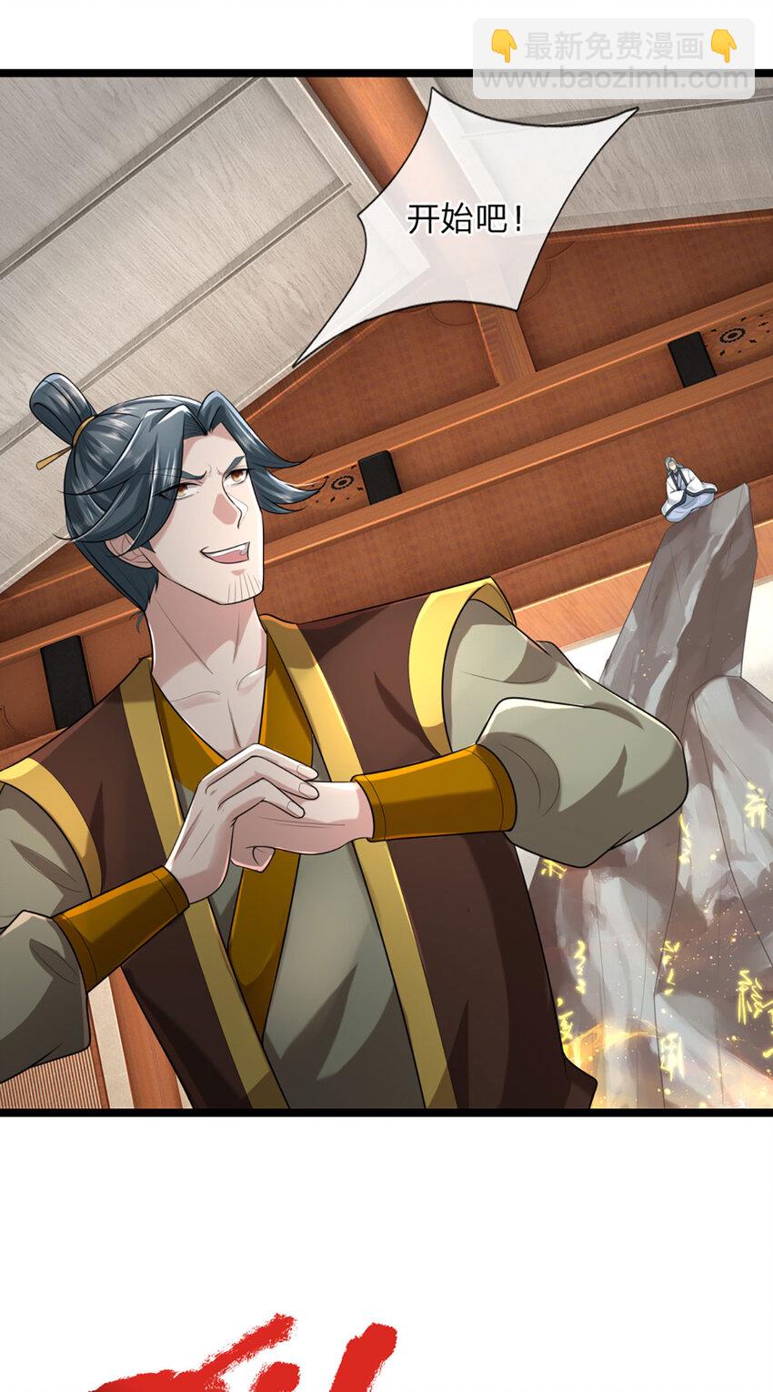 第5话 朔望之期，精通之境(1/2)-第5话