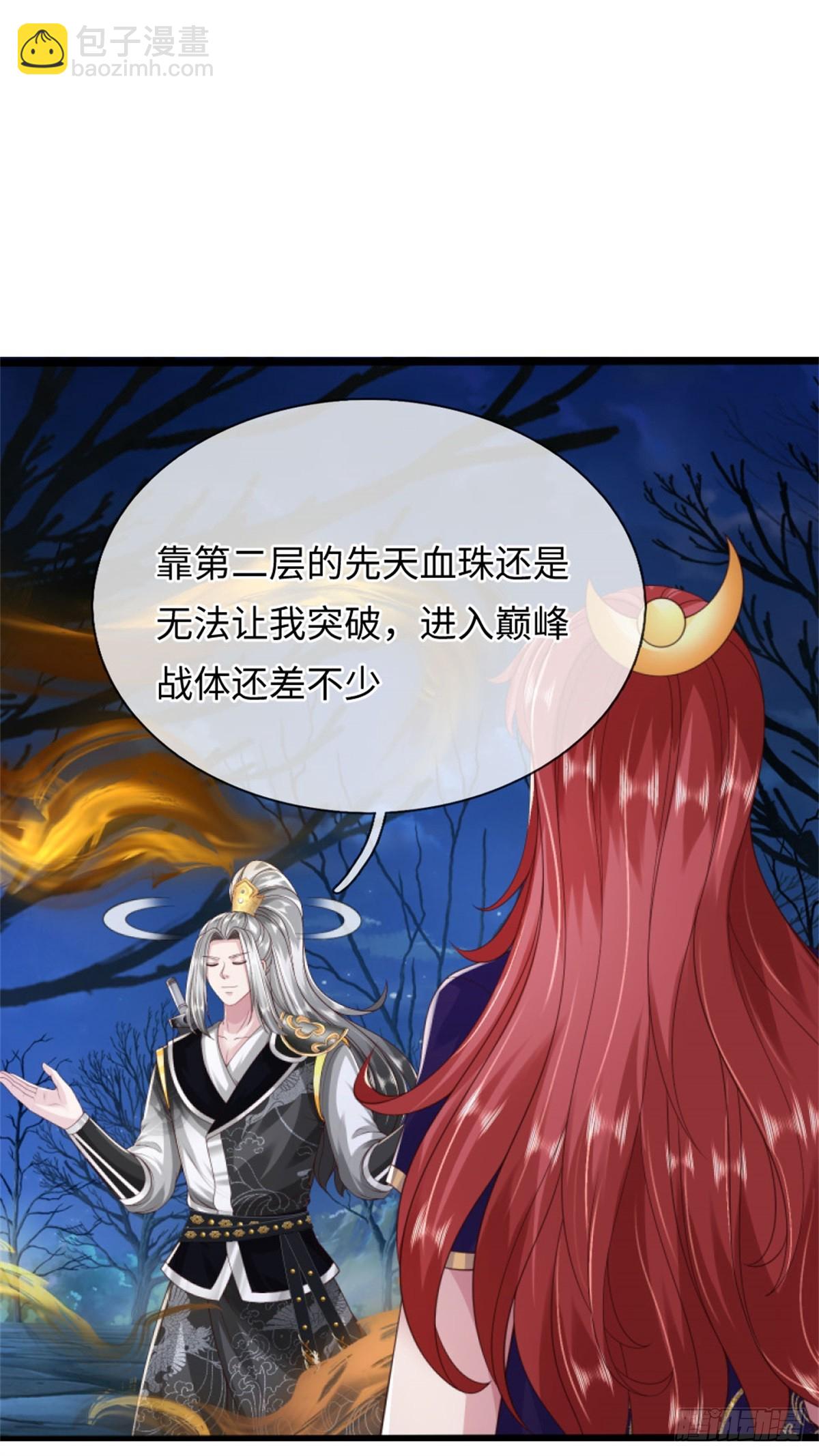 第51话 凝魂玄功，非我能敌(1/2)-第51话