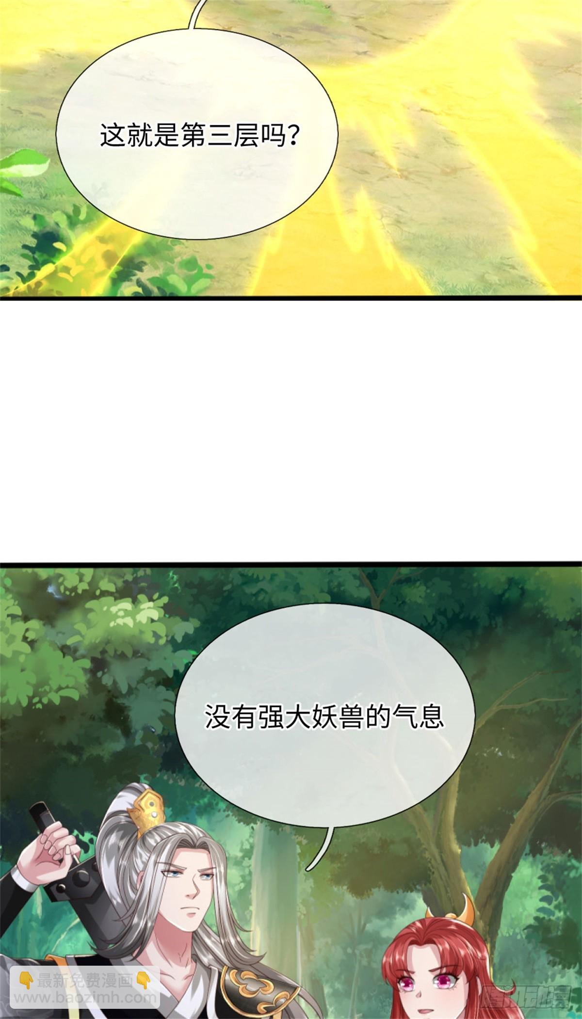 第51话 凝魂玄功，非我能敌(1/2)-第51话