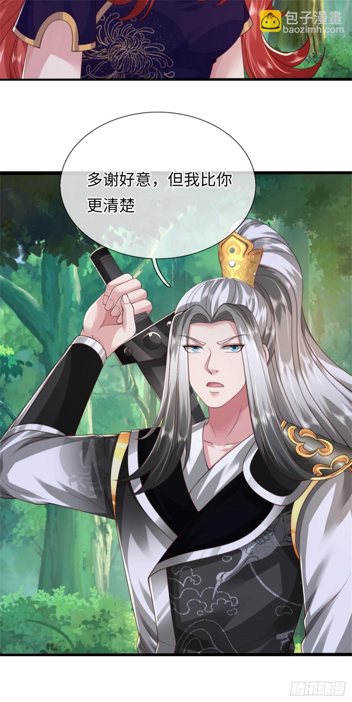 第51话 凝魂玄功，非我能敌(1/2)-第51话