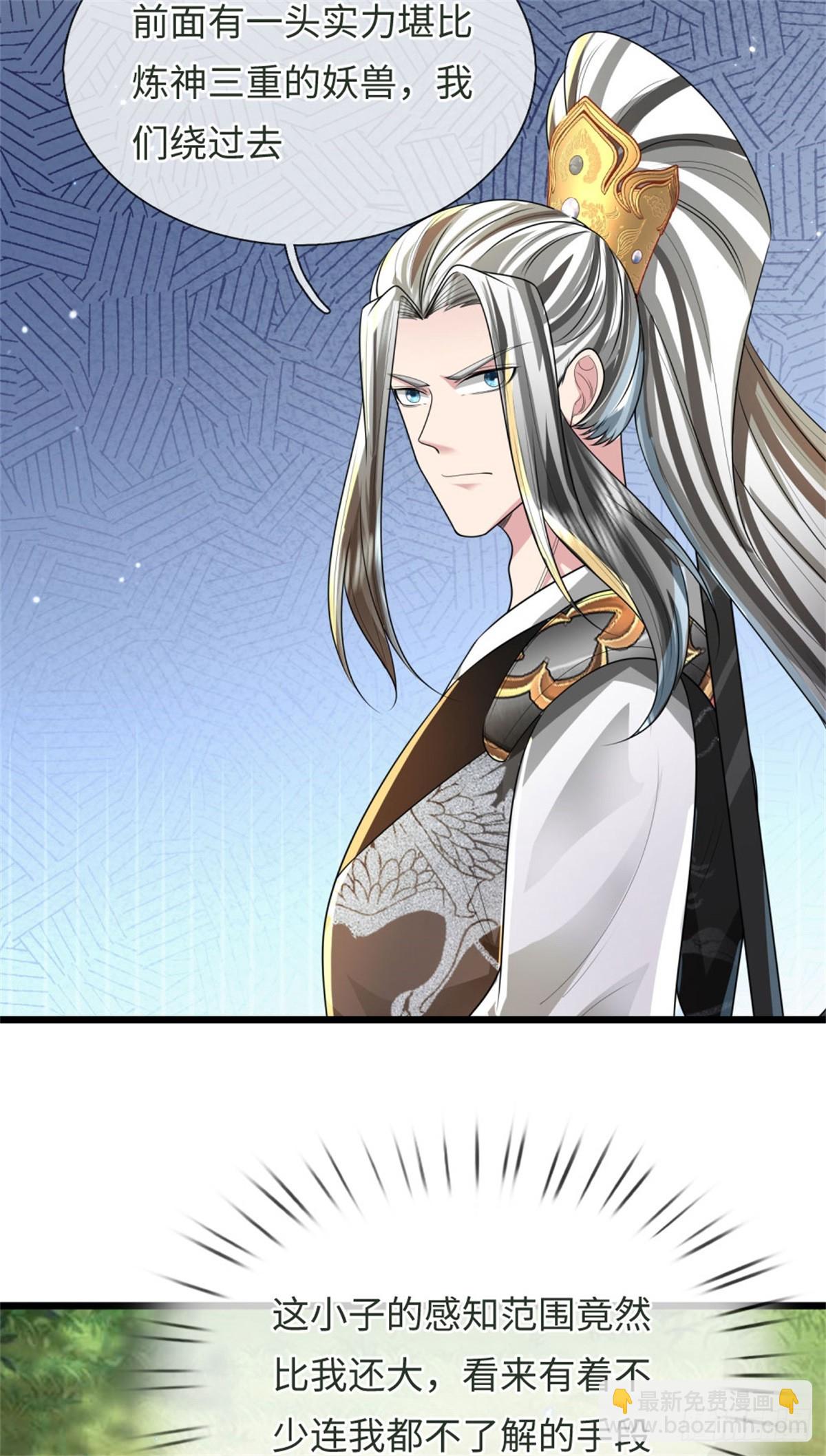 第51话 凝魂玄功，非我能敌(1/2)-第51话