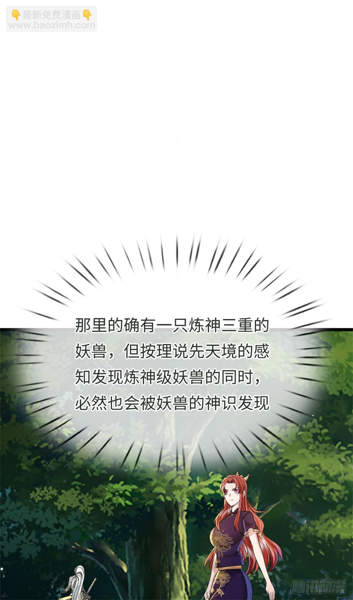 第51话 凝魂玄功，非我能敌(1/2)-第51话