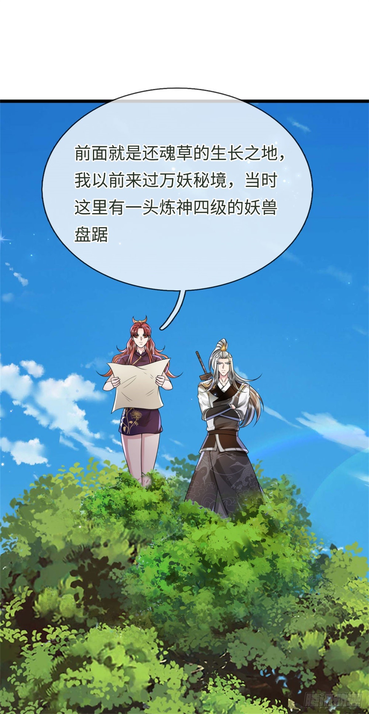 第51话 凝魂玄功，非我能敌(1/2)-第51话