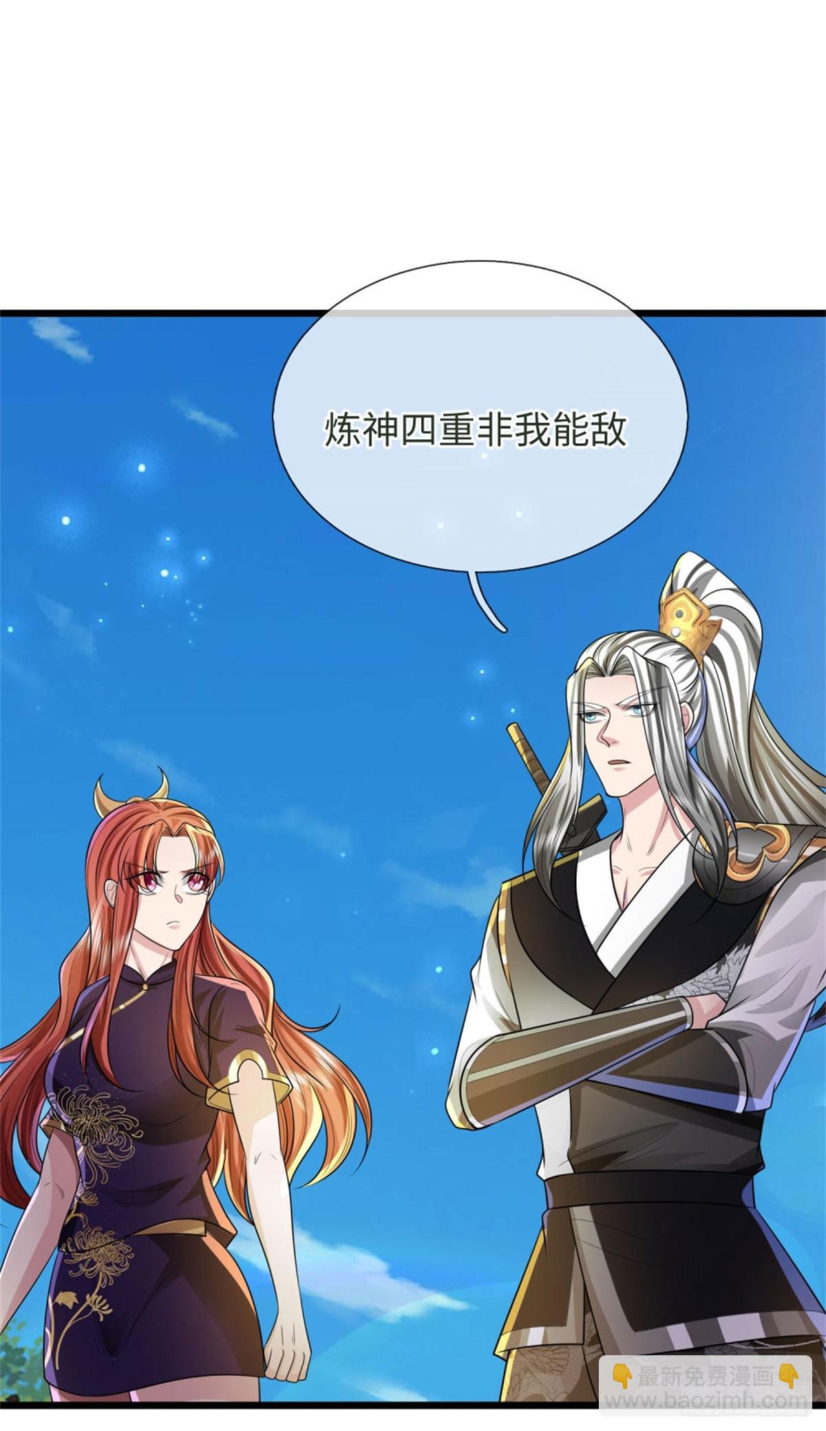 第51话 凝魂玄功，非我能敌(1/2)-第51话