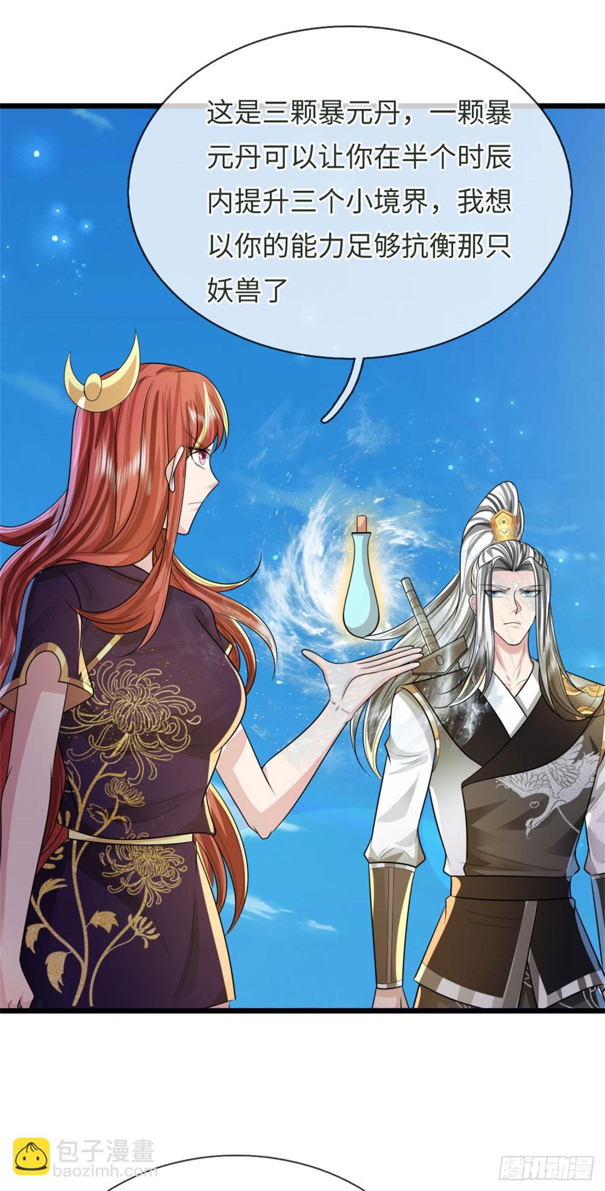 第51话 凝魂玄功，非我能敌(1/2)-第51话