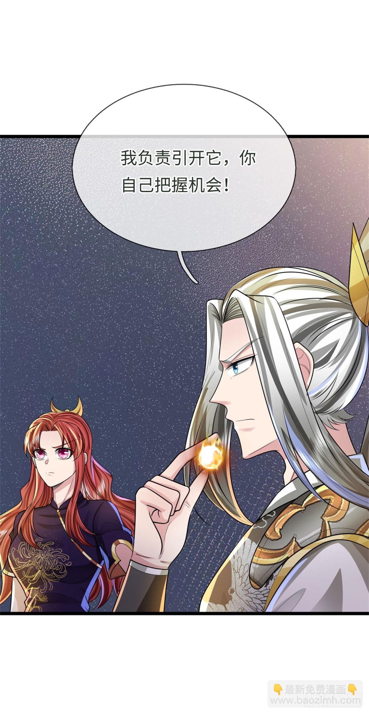 第51话 凝魂玄功，非我能敌(1/2)-第51话