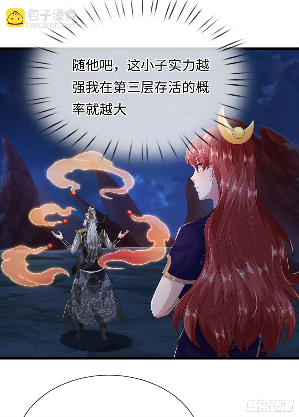 第51话 凝魂玄功，非我能敌(1/2)-第51话