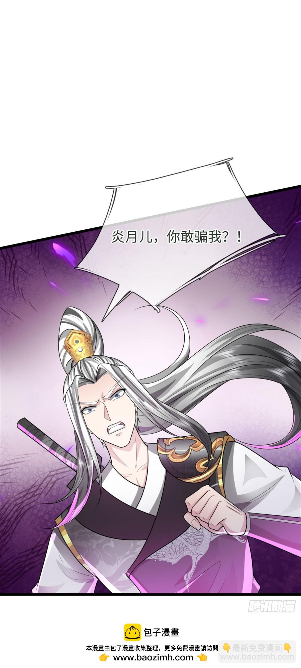 第51话 凝魂玄功，非我能敌(1/2)-第51话